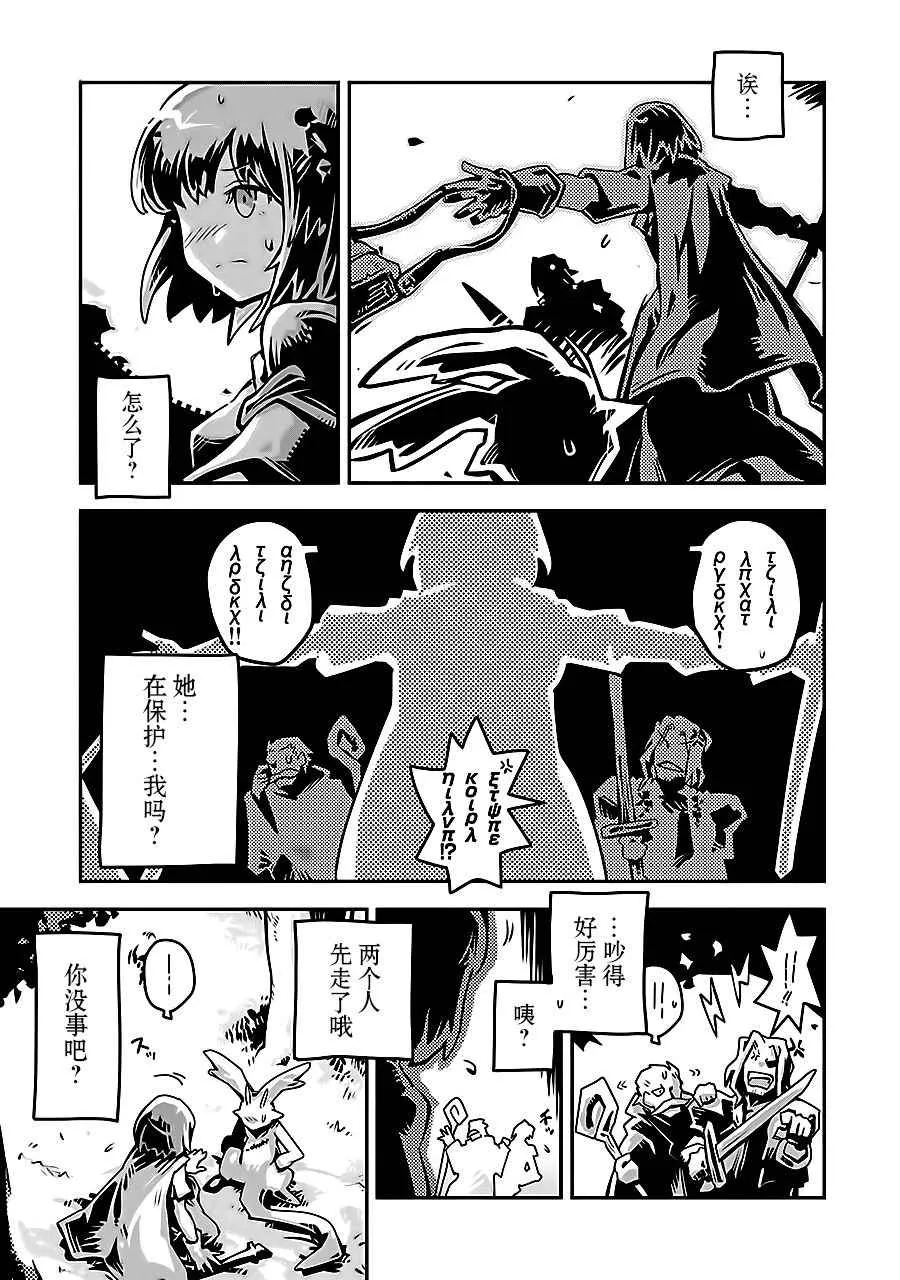 第2话 第4页