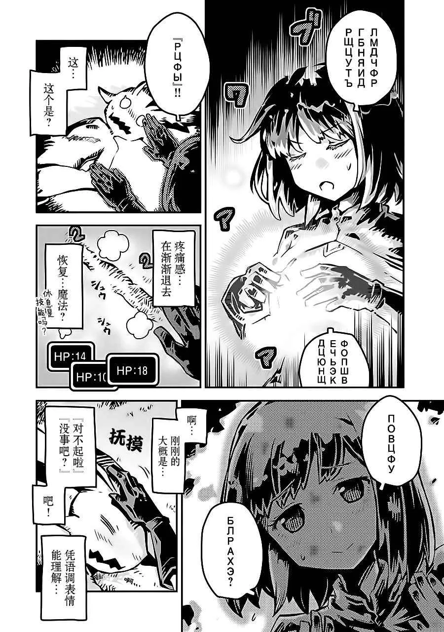 第2话 第5页