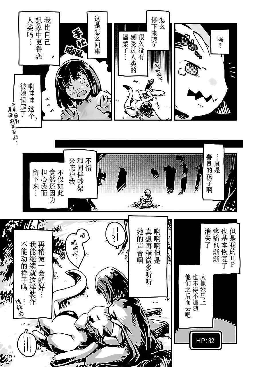 第2话 第6页