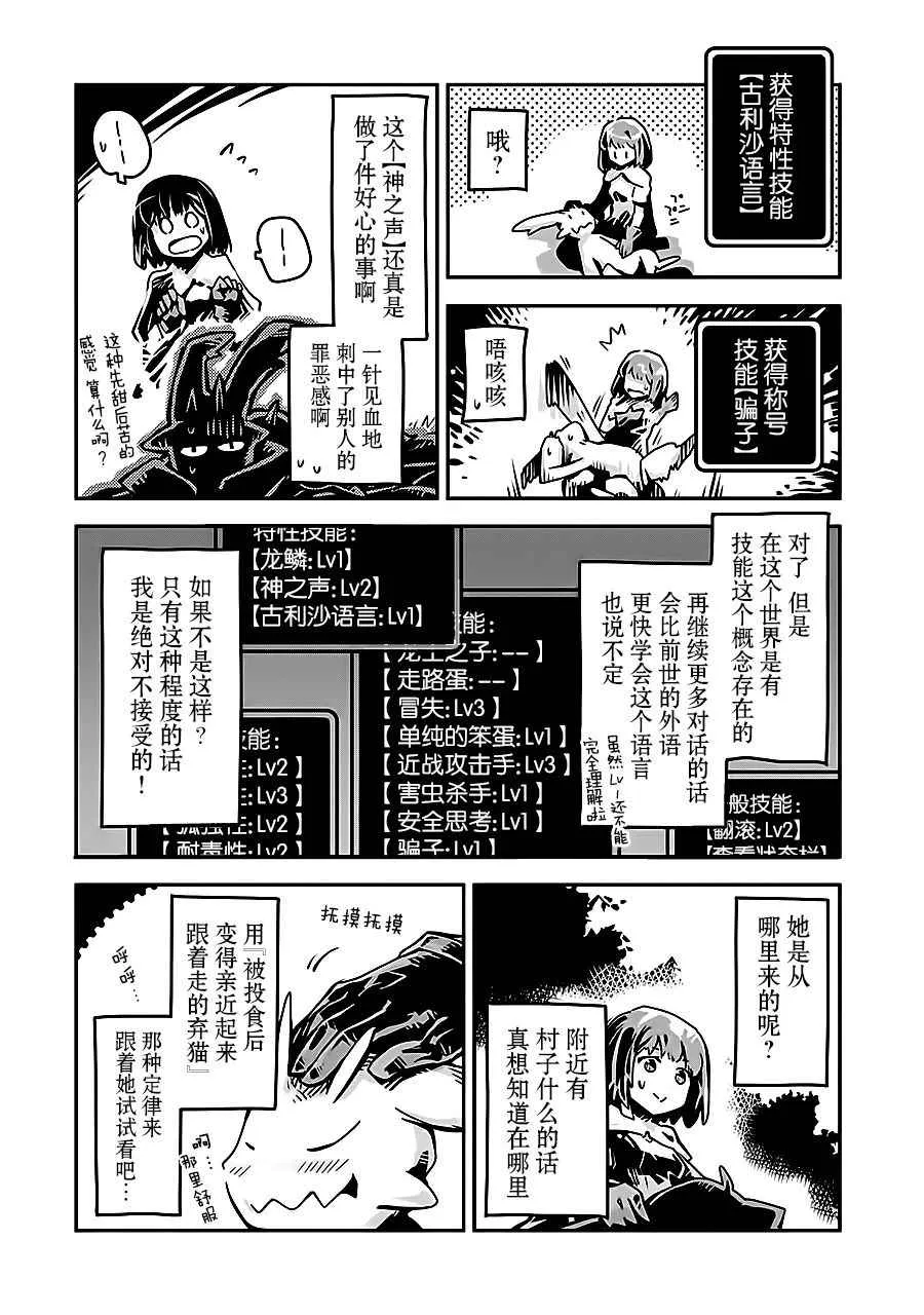 第2话 第7页