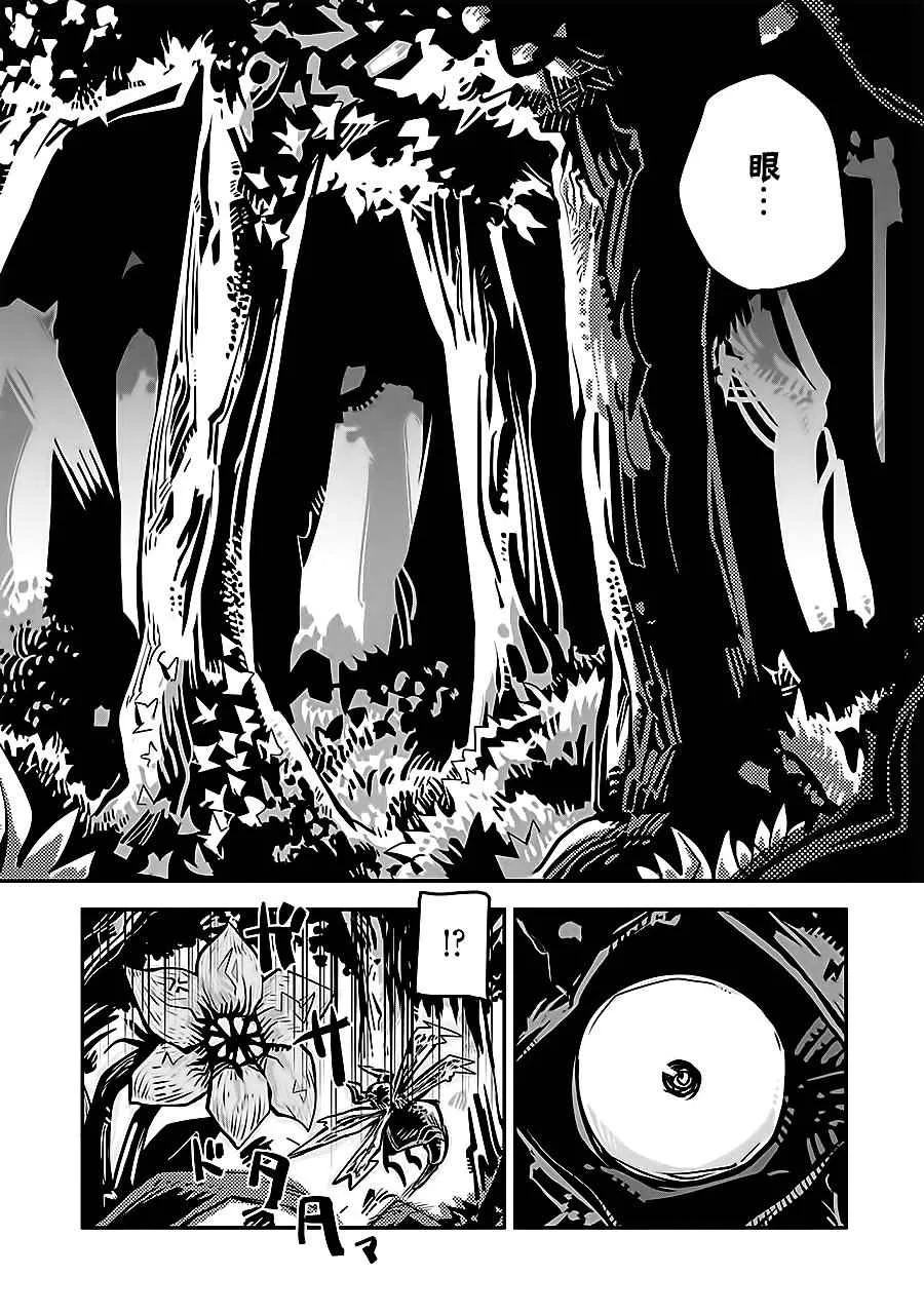 第1话 第4页