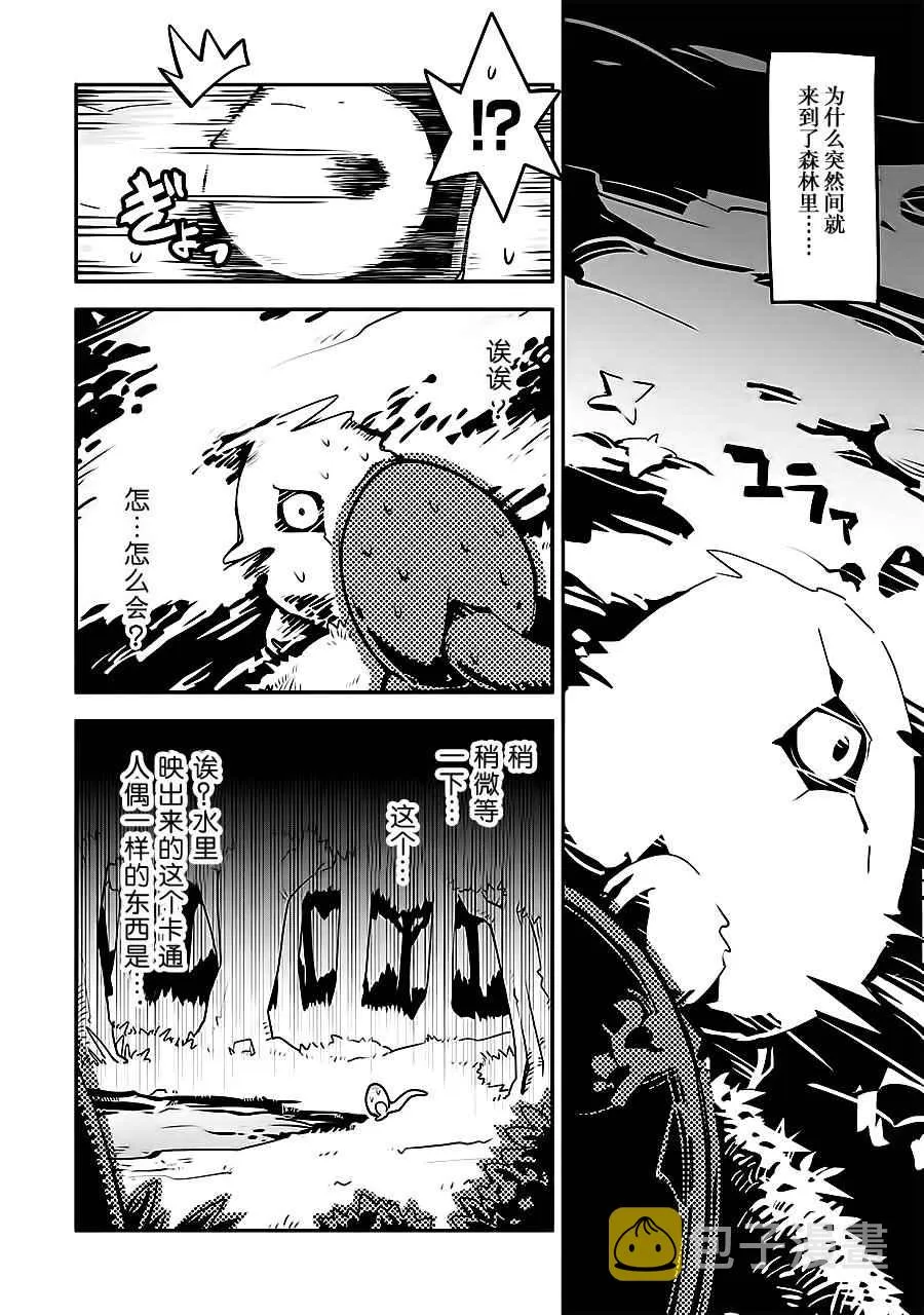 第1话 第6页