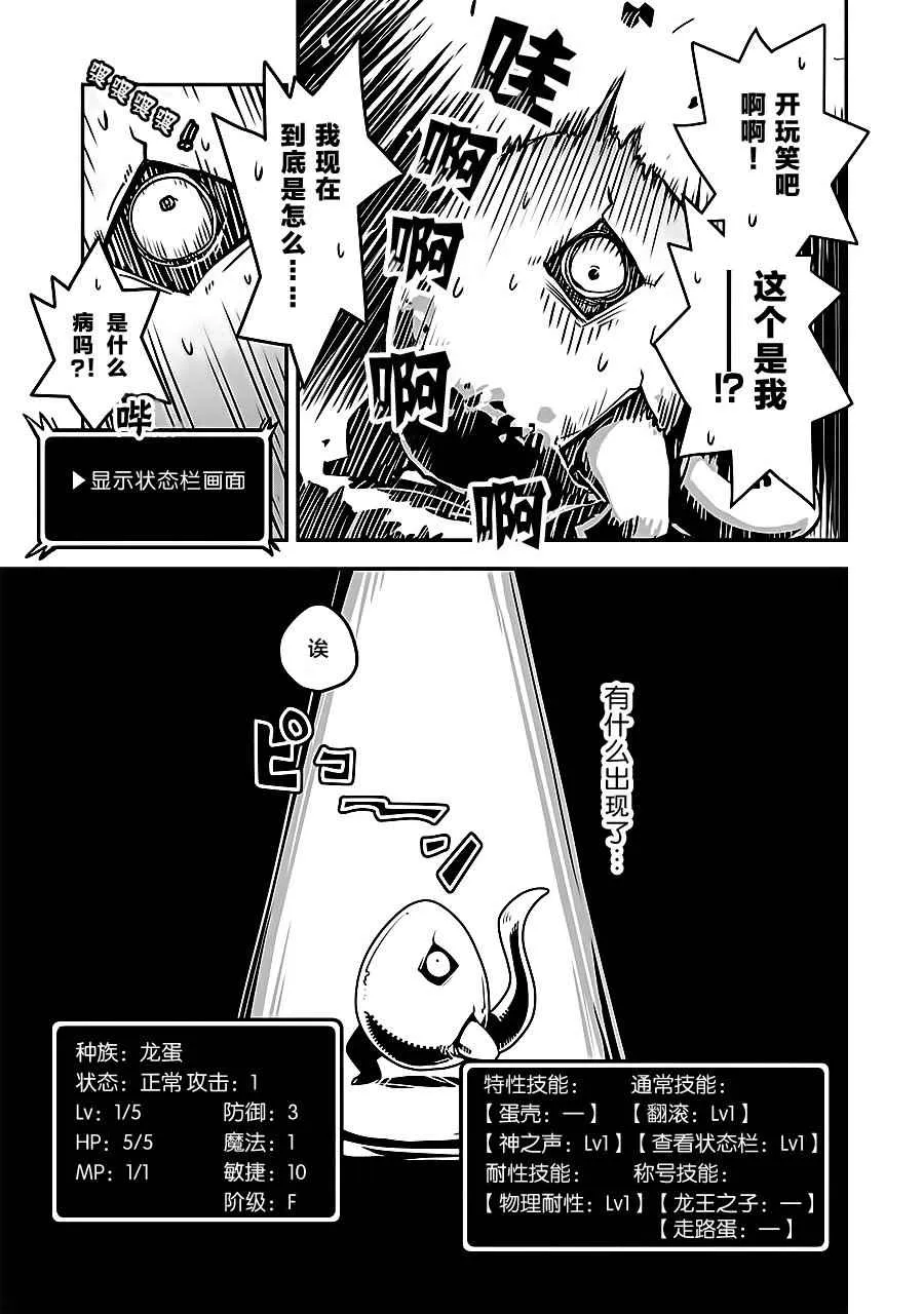 第1话 第7页