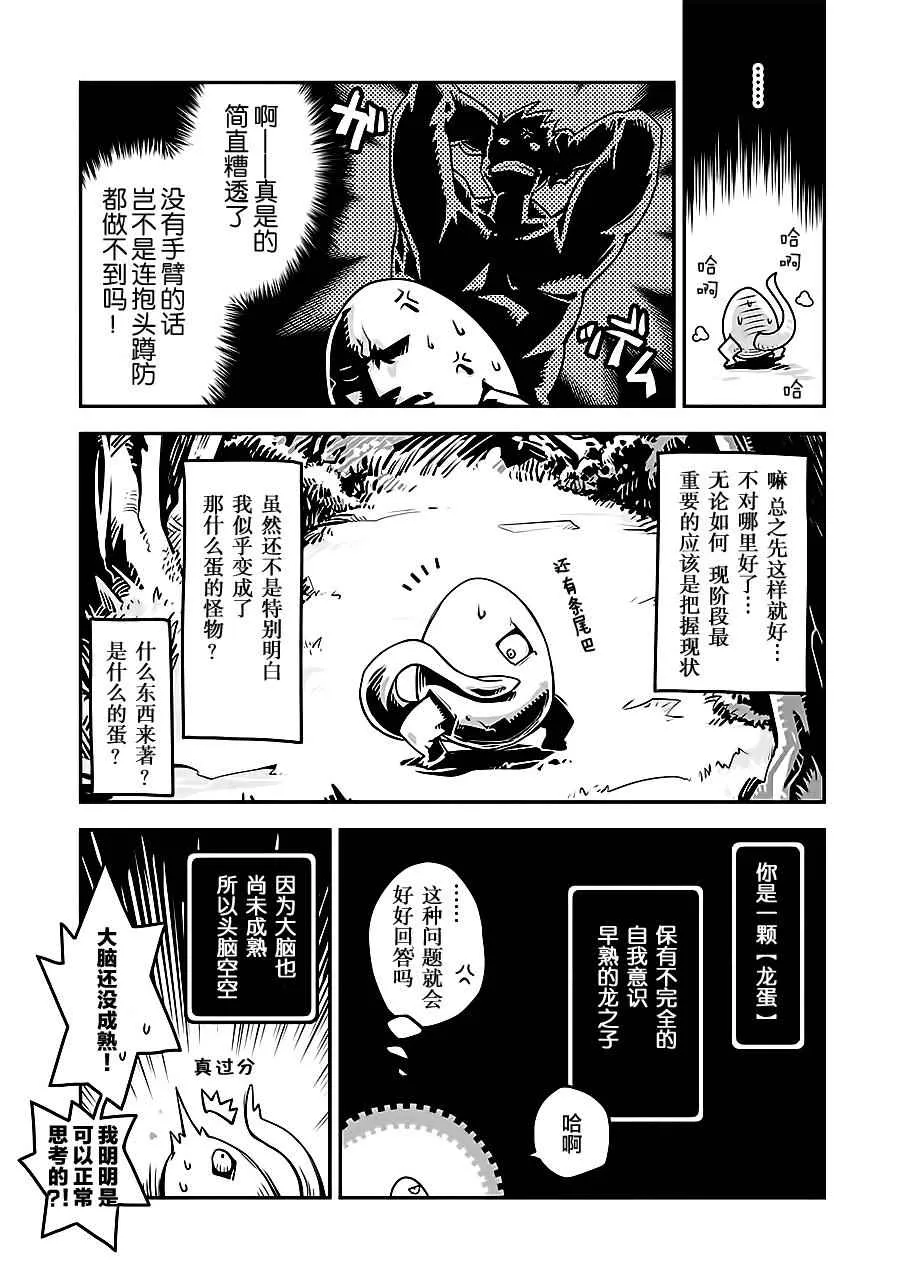 第1话 第9页