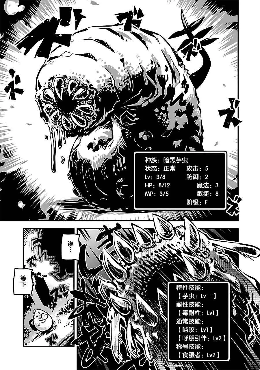 第1话 第11页