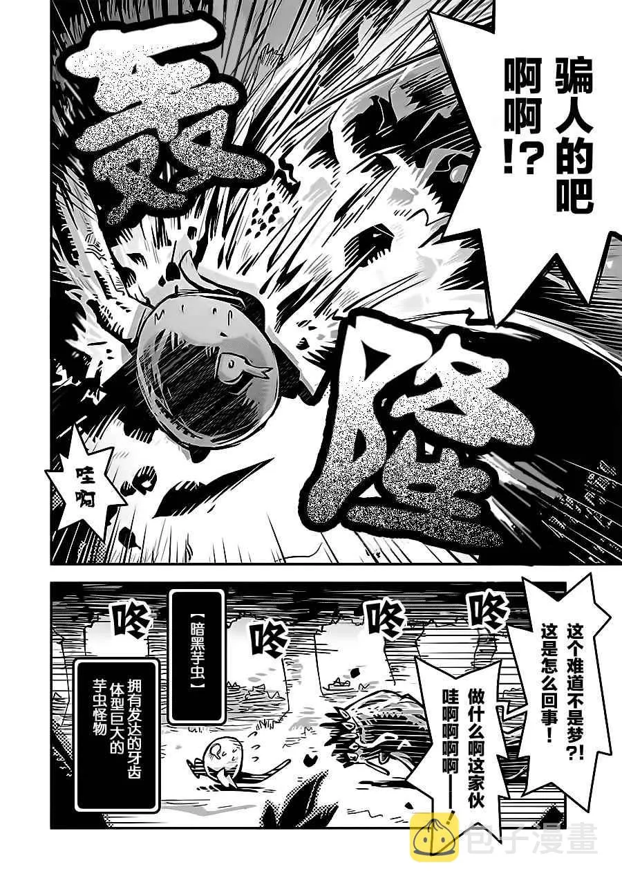 第1话 第12页