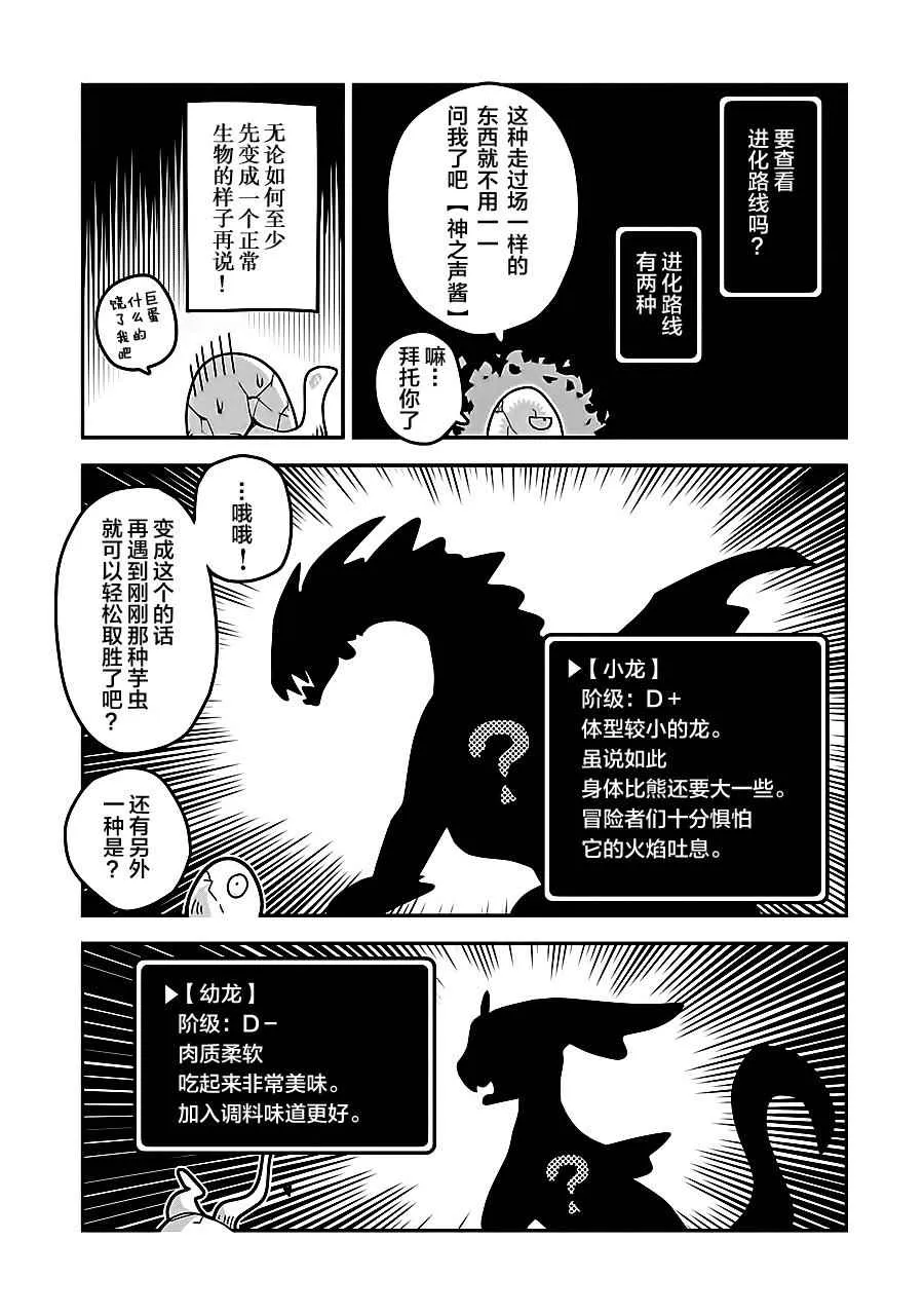 第1话 第21页