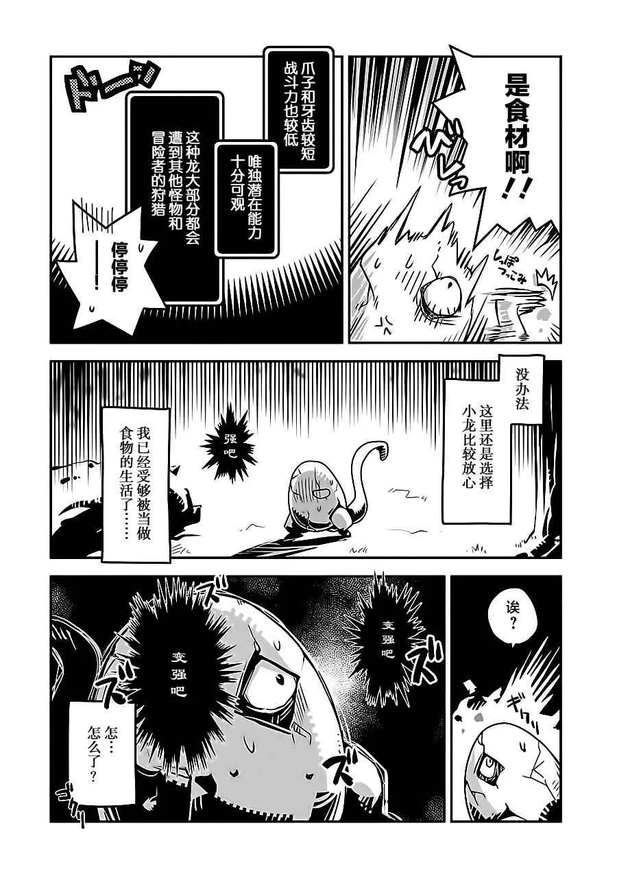 第1话 第22页