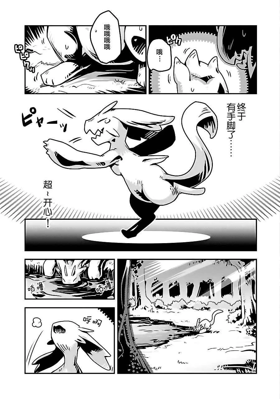第1话 第27页