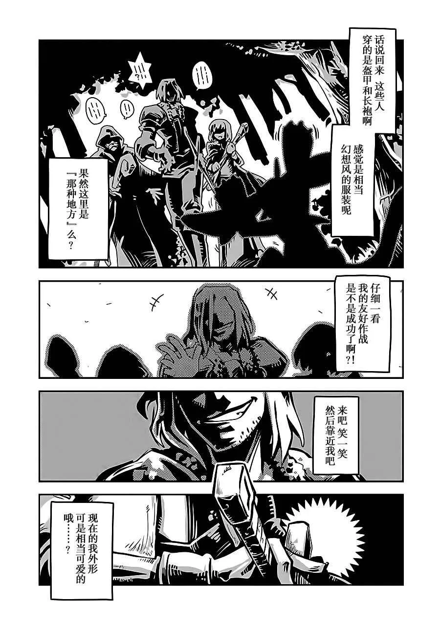 第1话 第43页