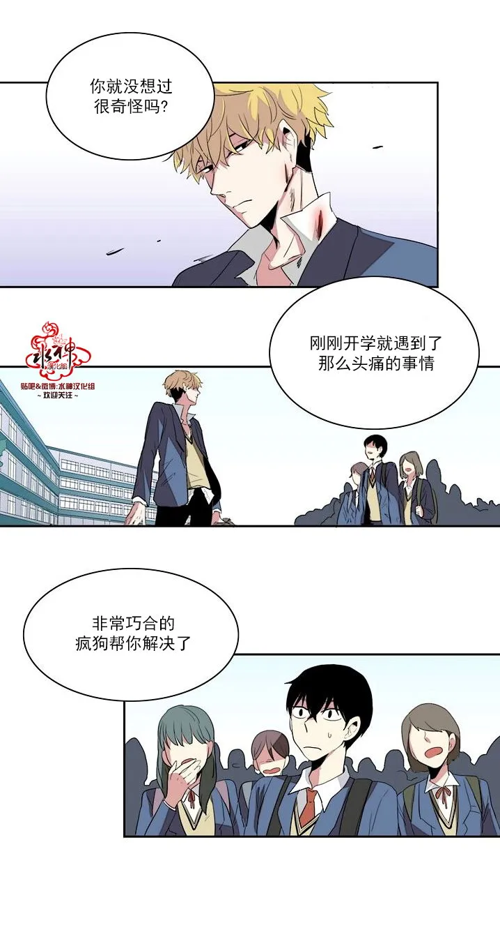 第20话 第2页