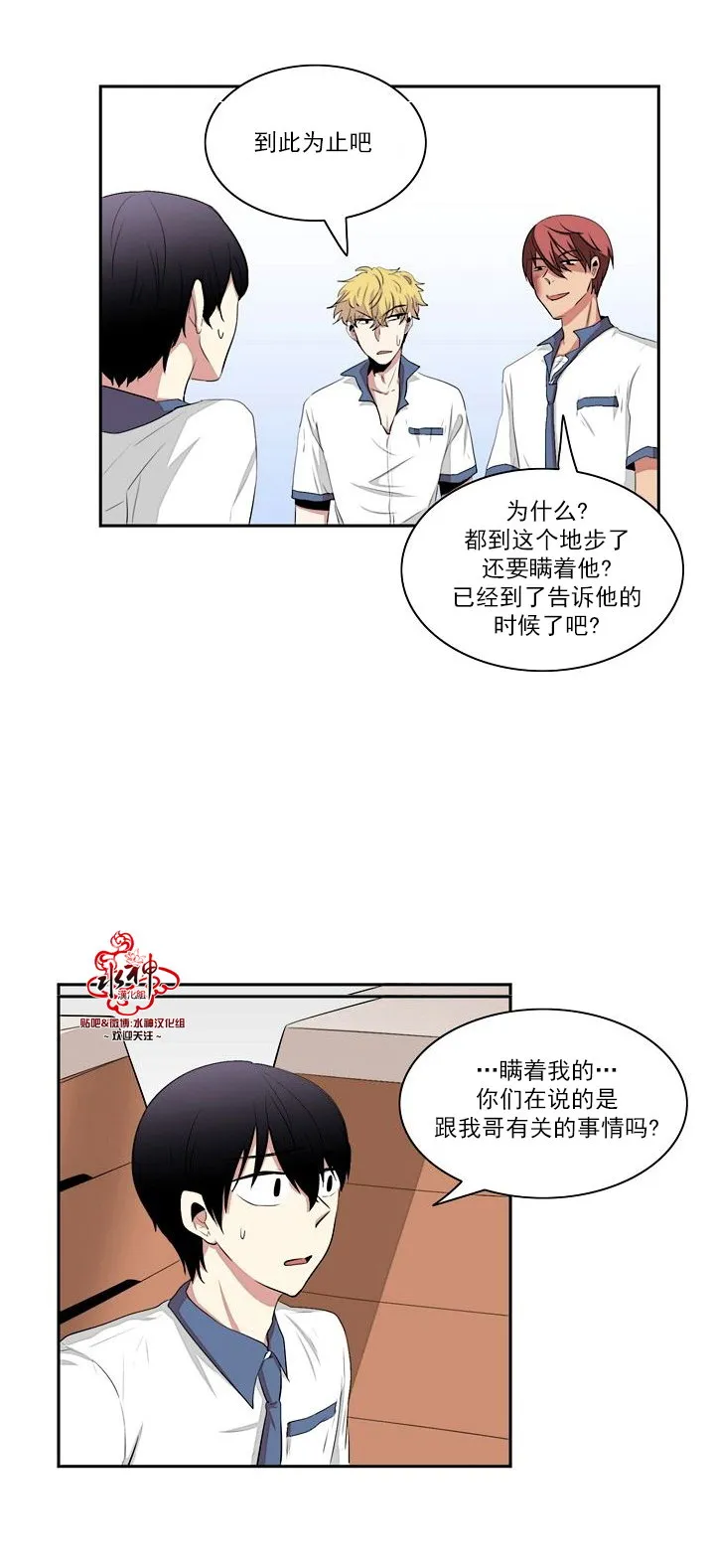 第20话 第5页