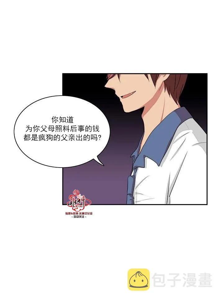 第20话 第8页