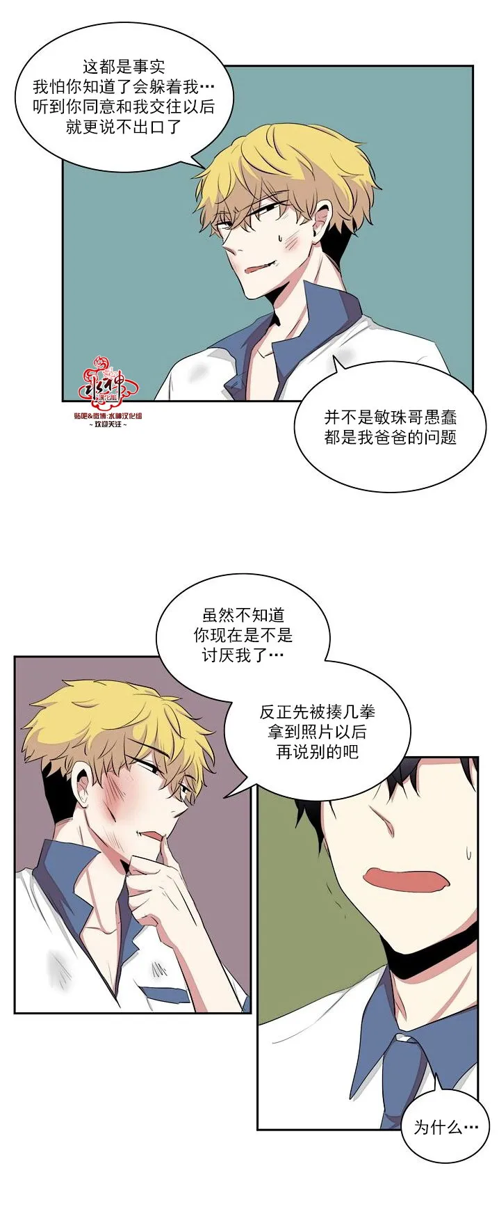 第20话 第19页