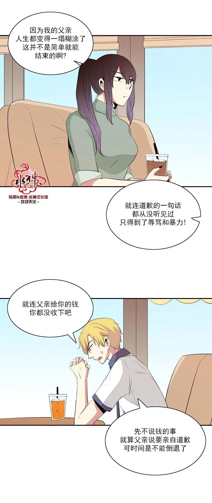 第20话 第35页