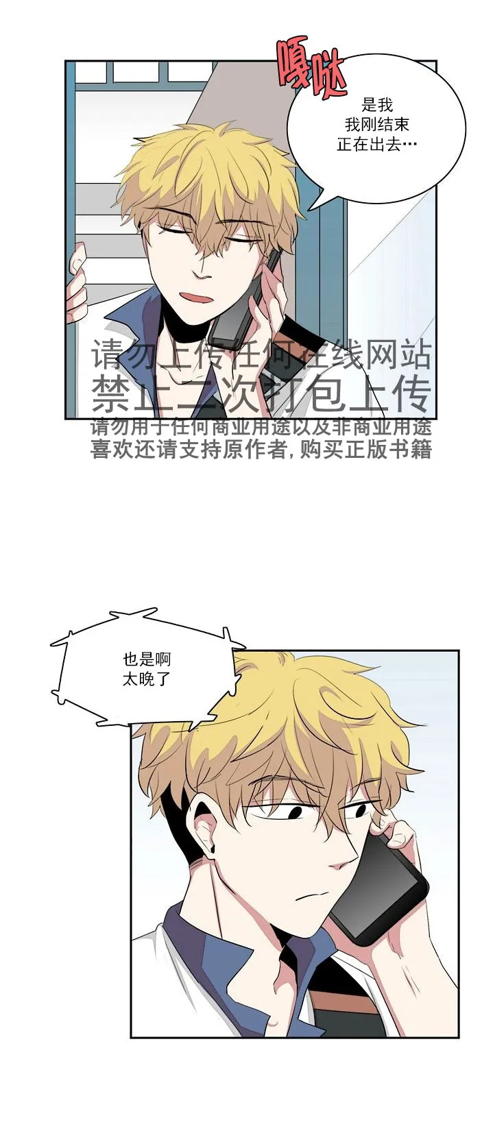 第19话 第2页