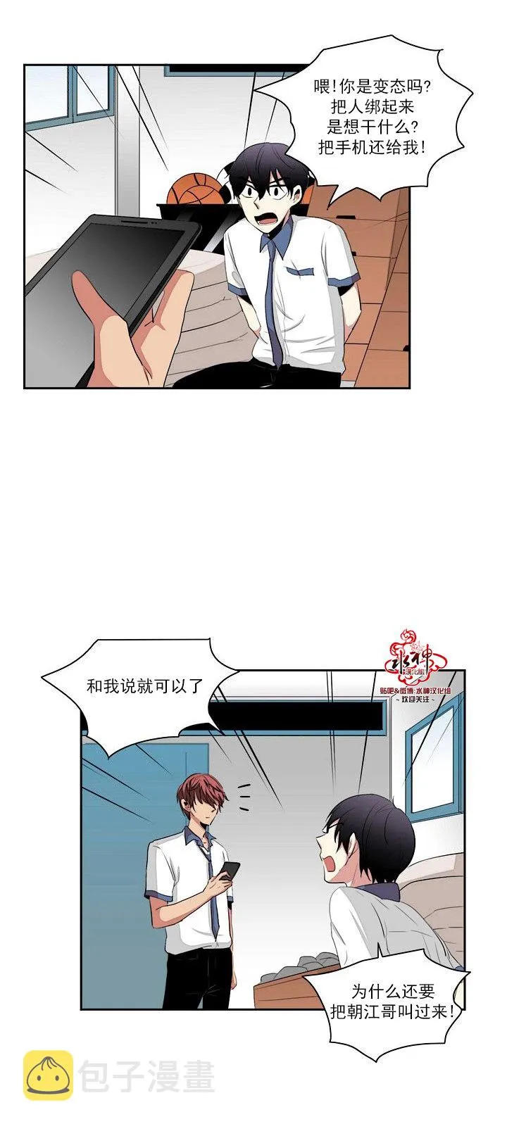 第19话 第4页