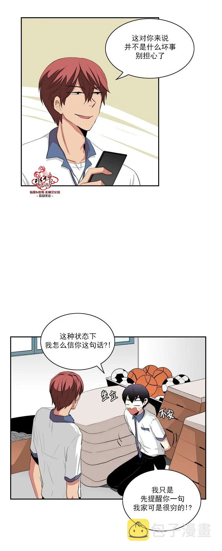 第19话 第5页