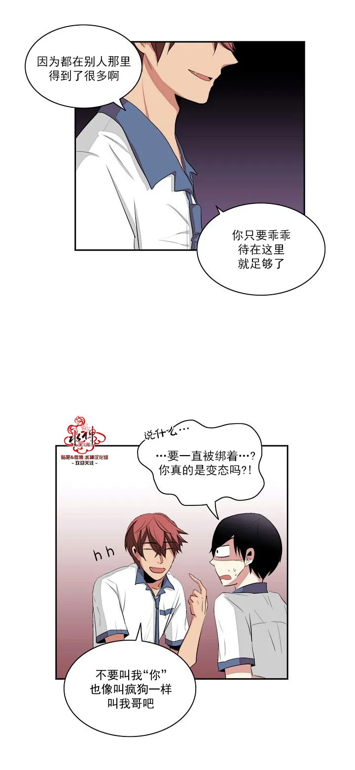 第19话 第7页