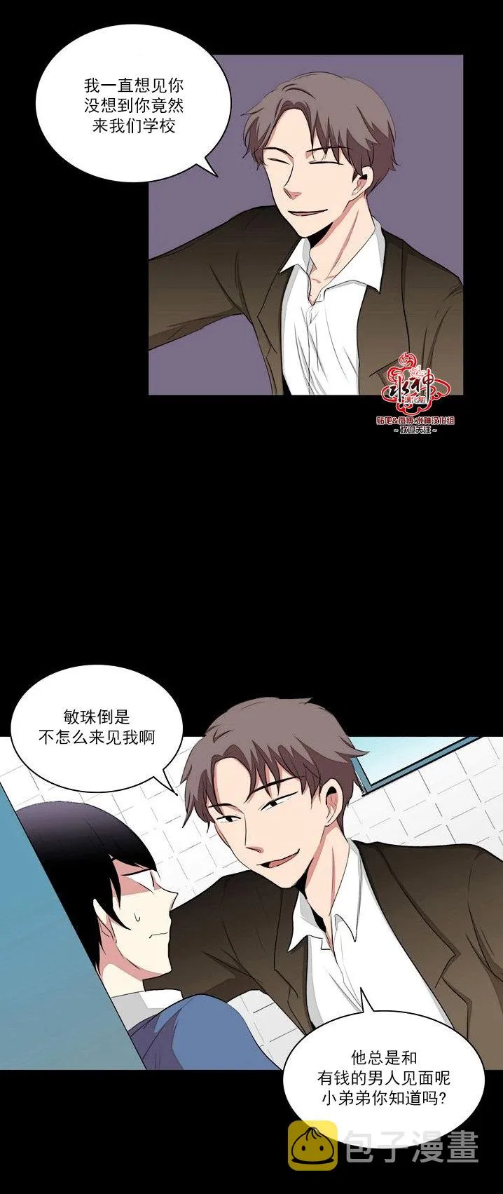 第19话 第12页