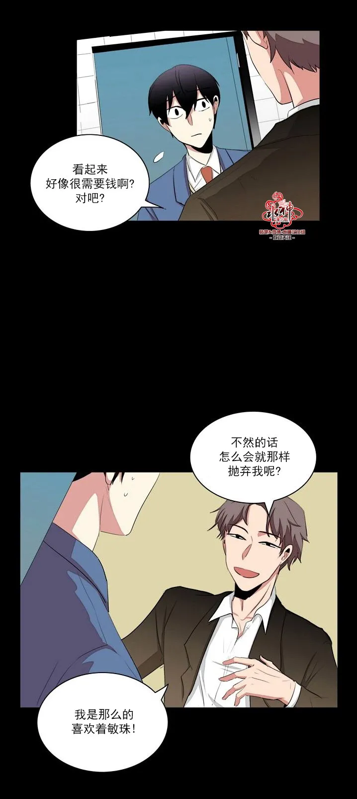 第19话 第13页