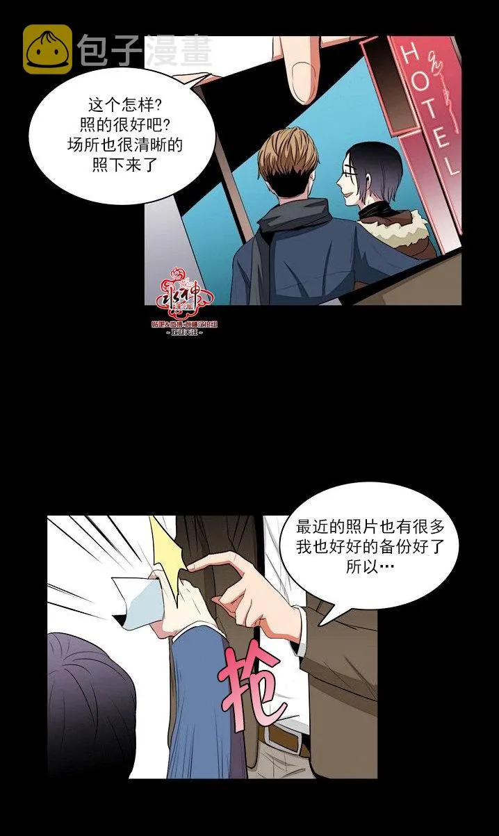 第19话 第17页