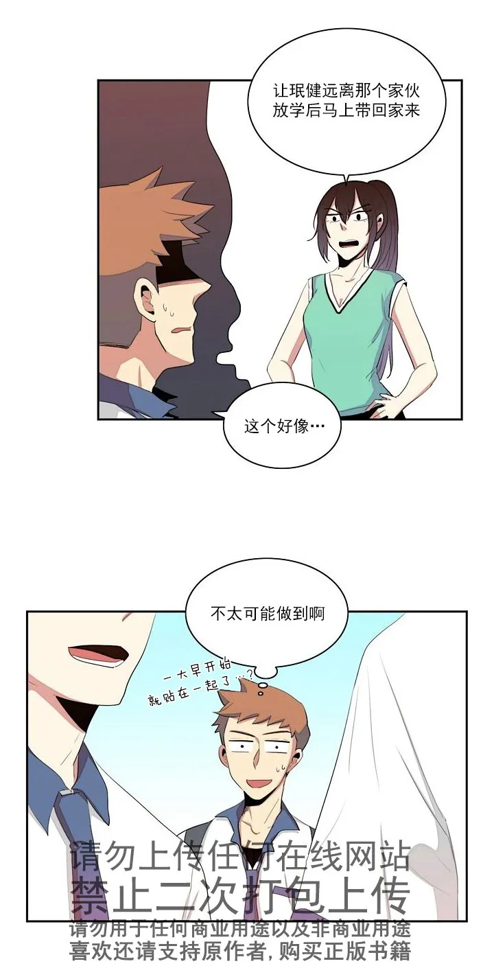 第18话 第4页