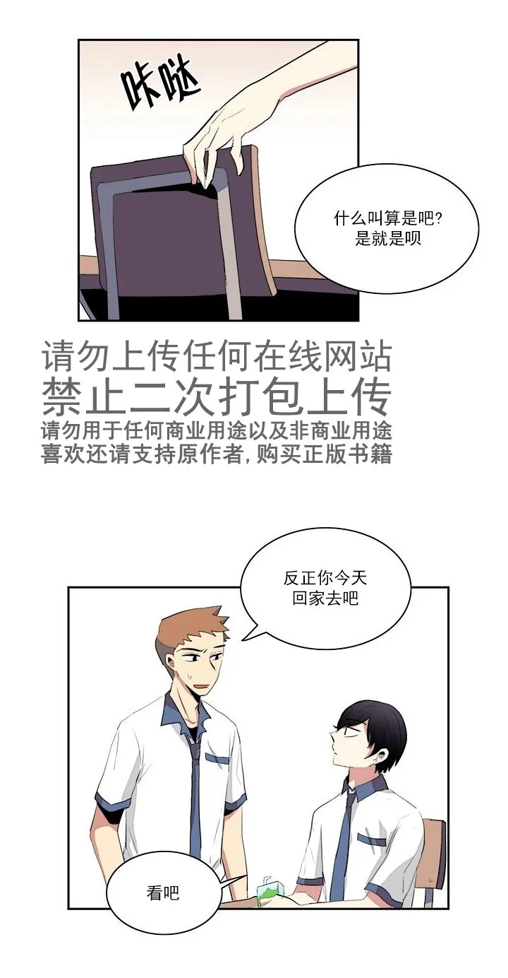 第18话 第8页