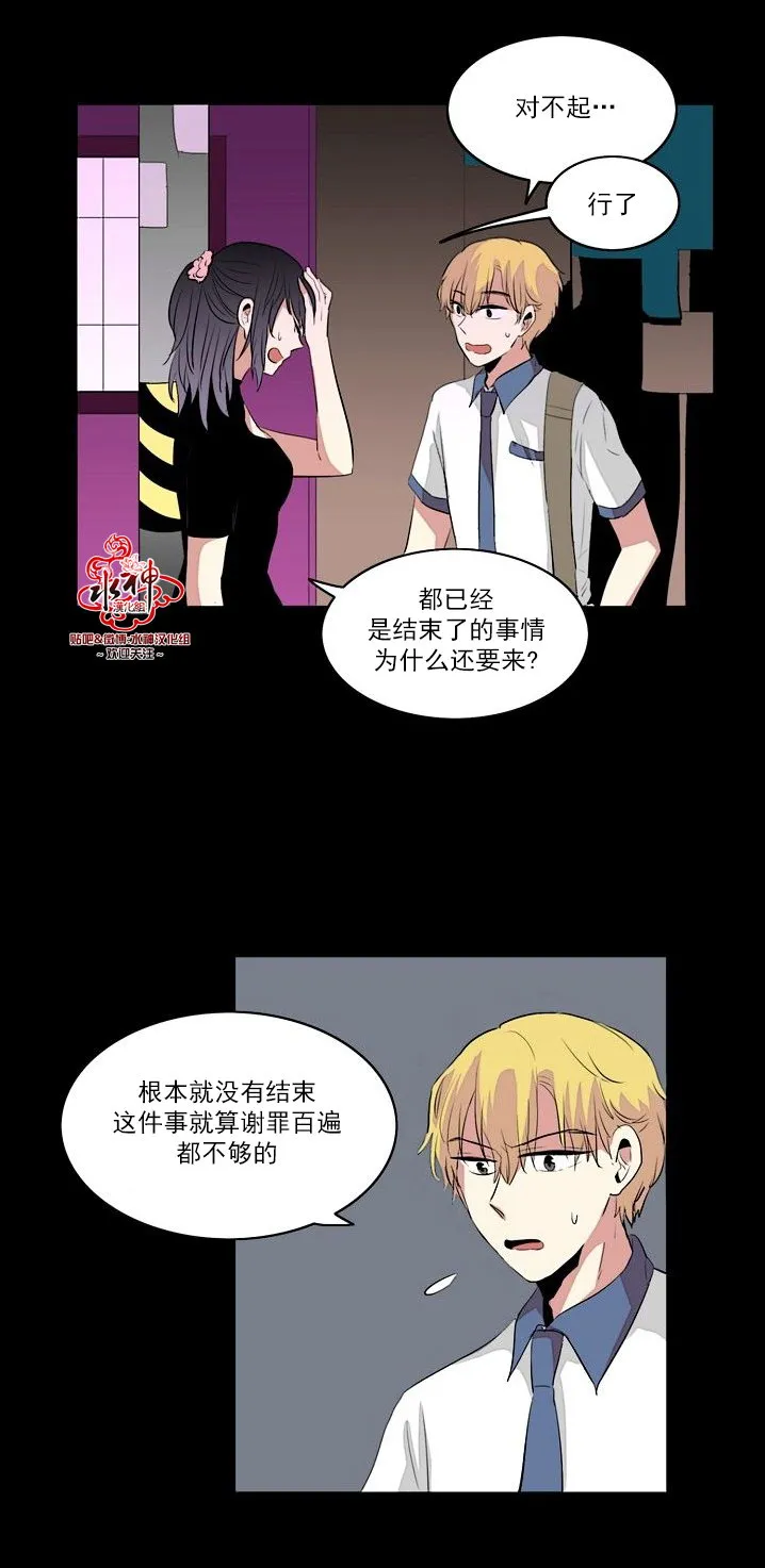 第18话 第20页