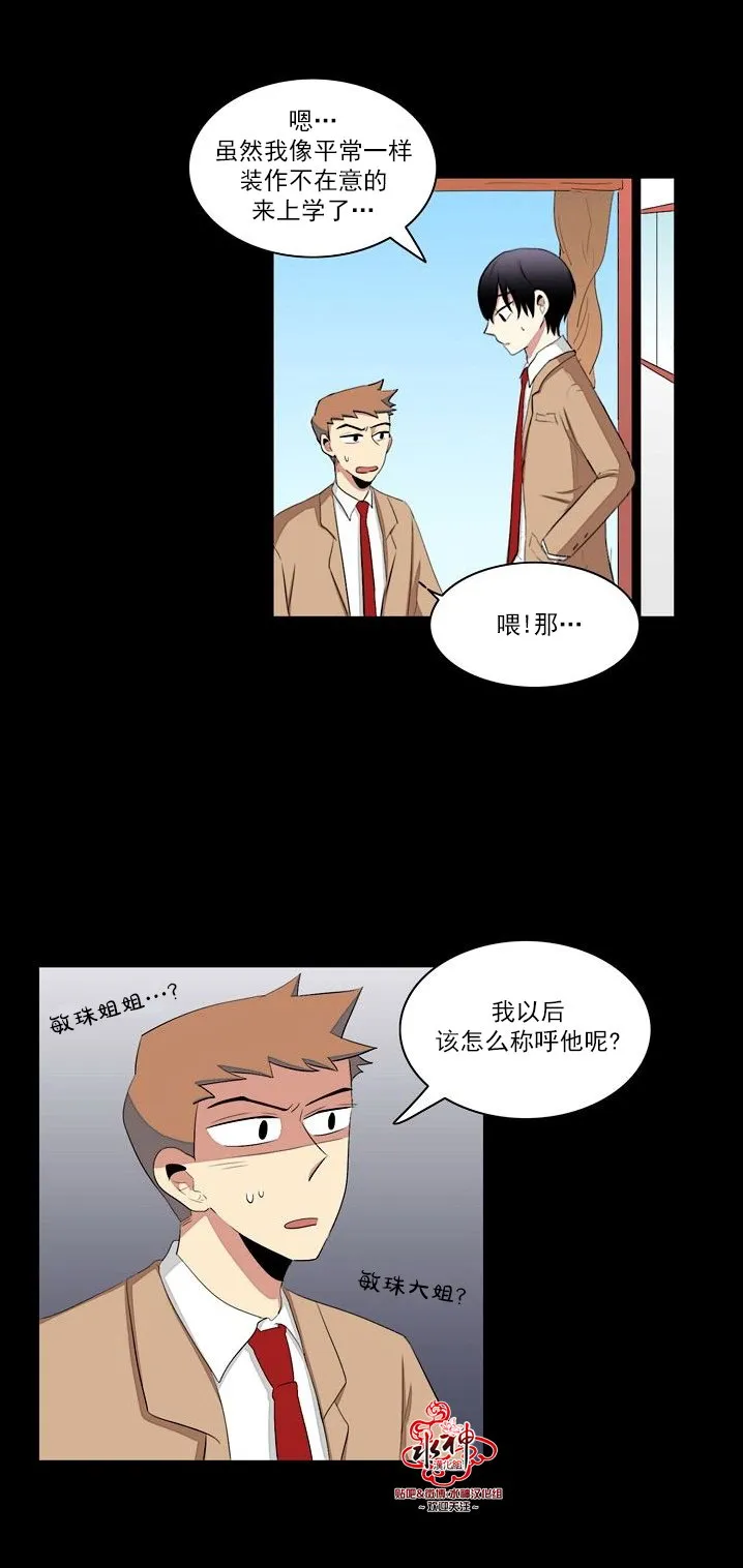 第17话 第3页