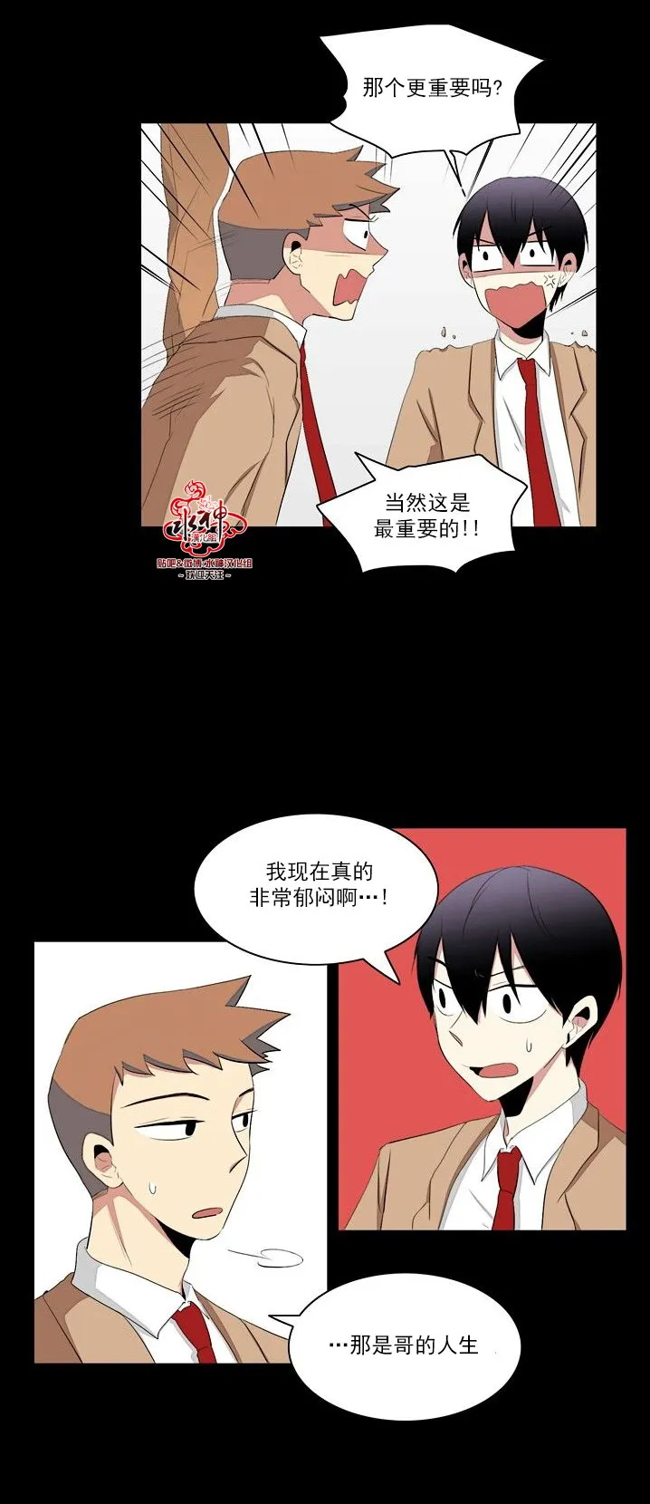 第17话 第4页