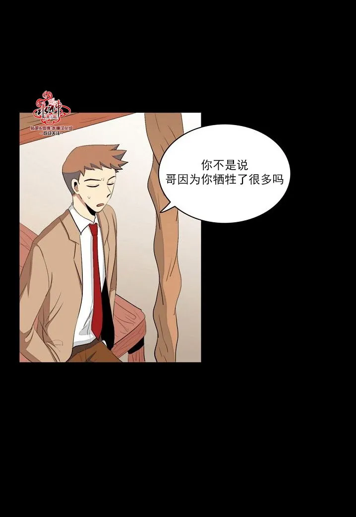 第17话 第7页