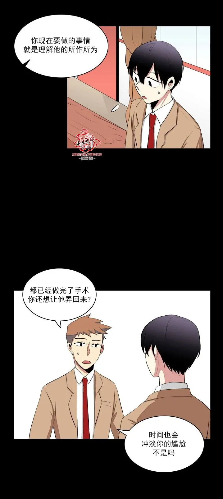 第17话 第10页