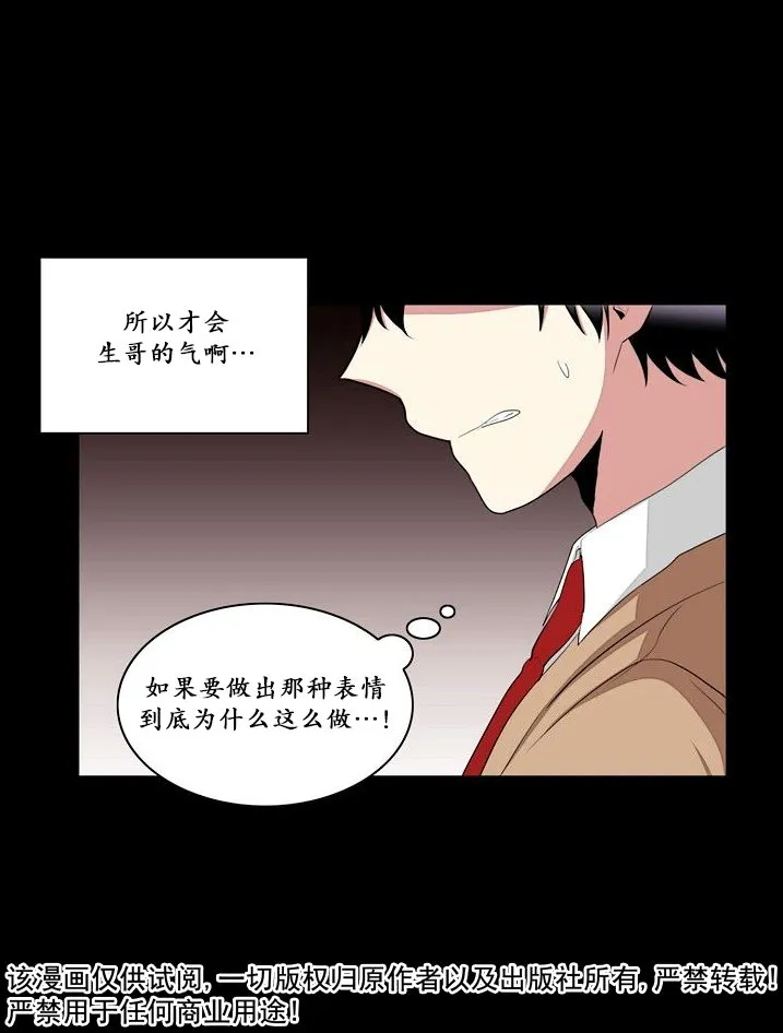 第17话 第14页