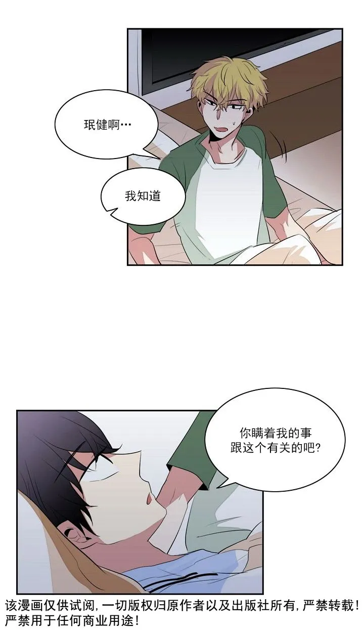 第17话 第28页
