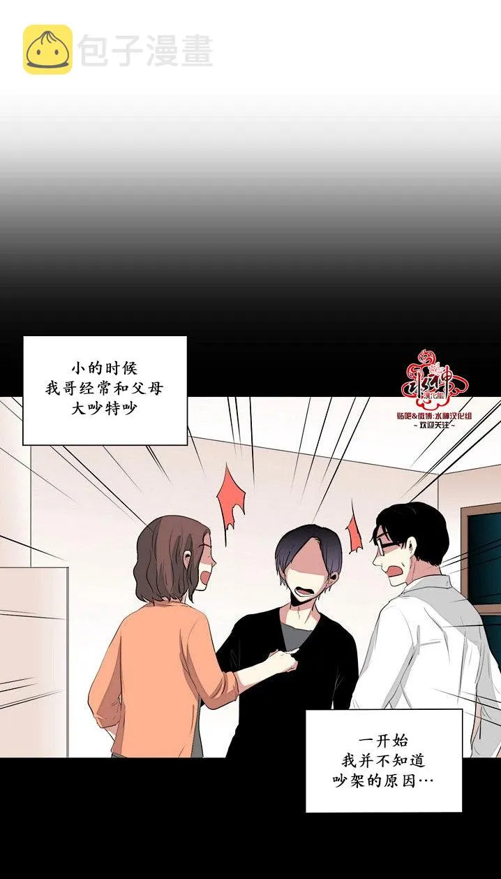 第16话 第2页