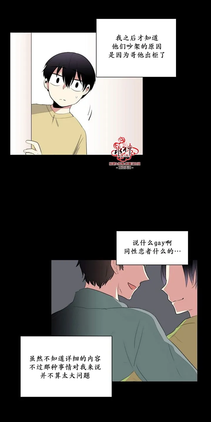 第16话 第3页