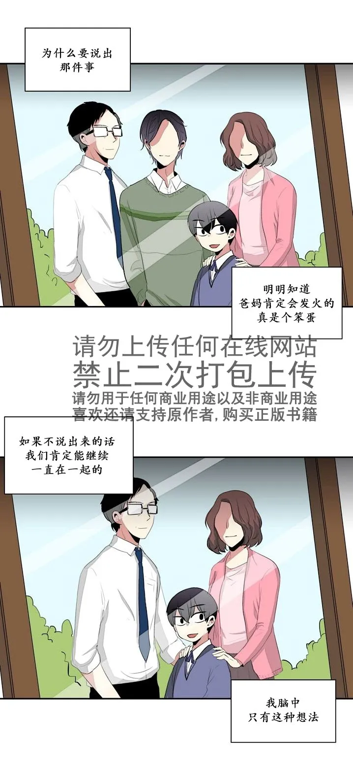 第16话 第7页