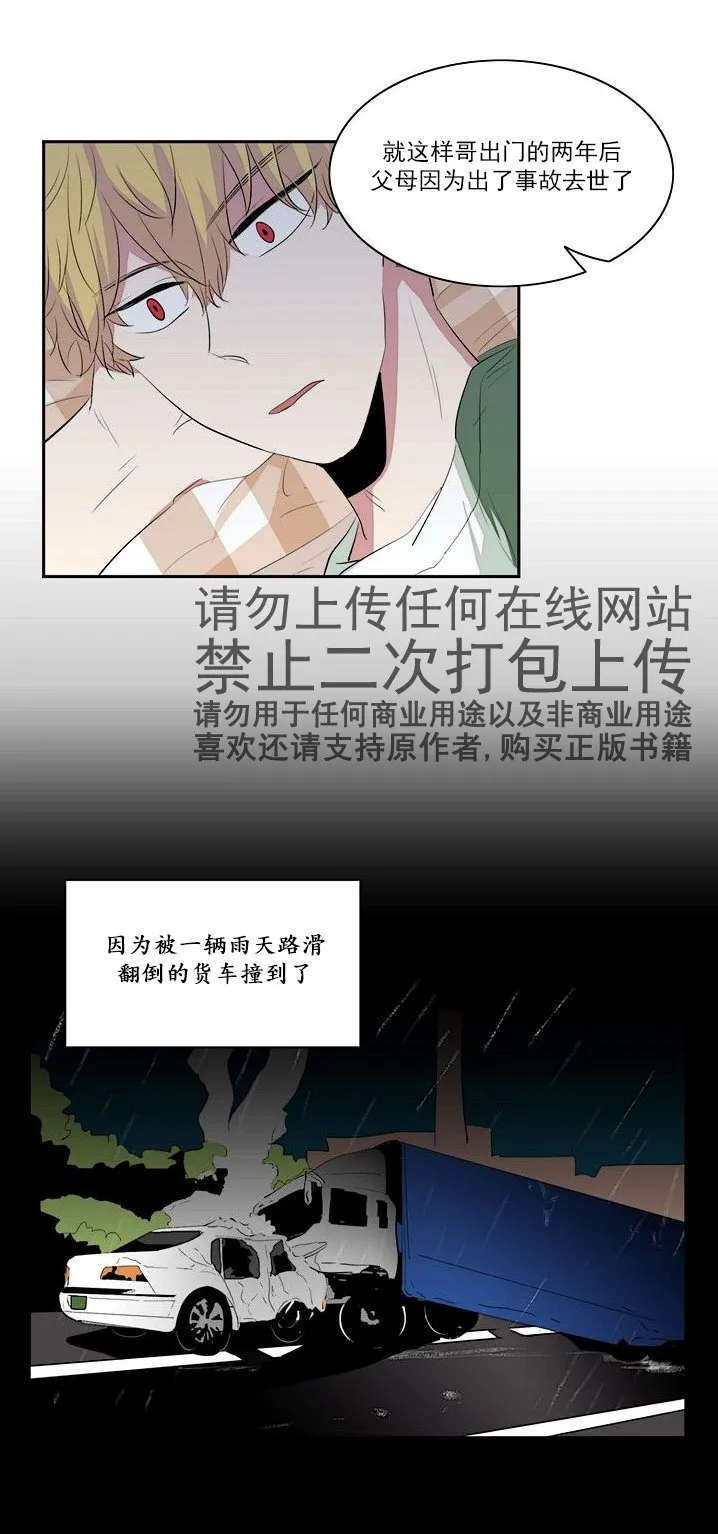 第16话 第9页