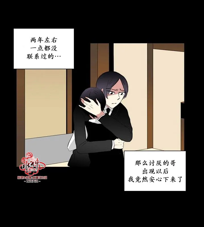 第16话 第14页