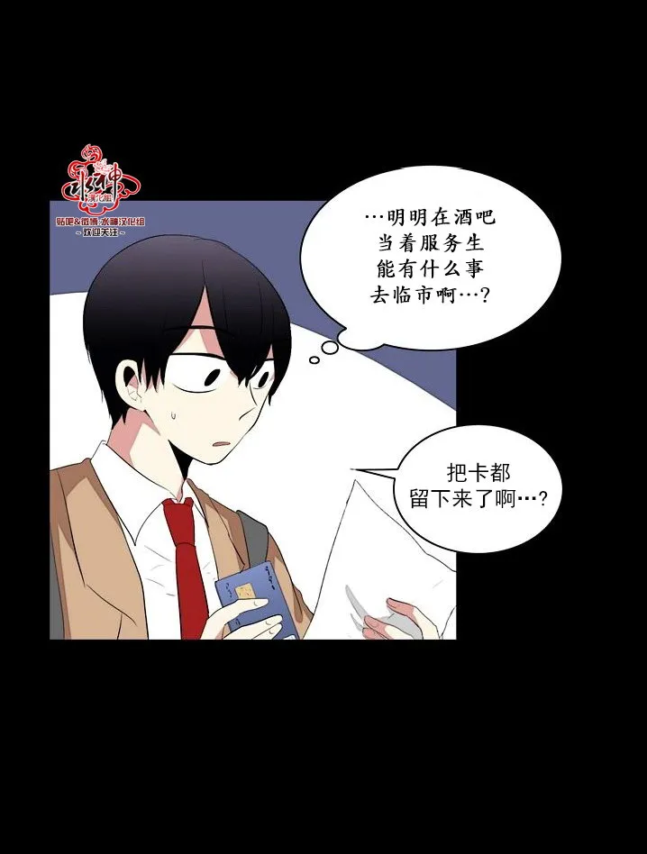 第16话 第20页