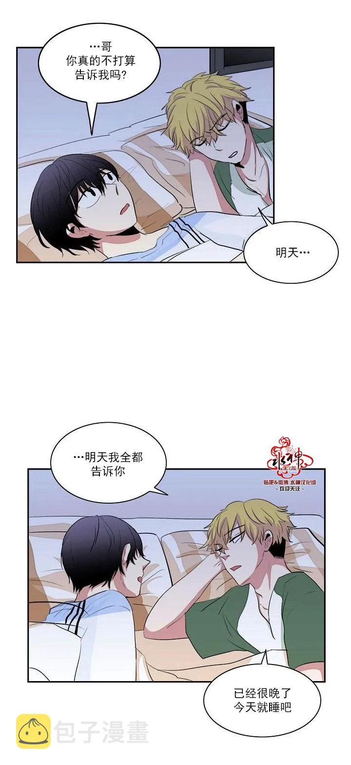 第15话 第32页