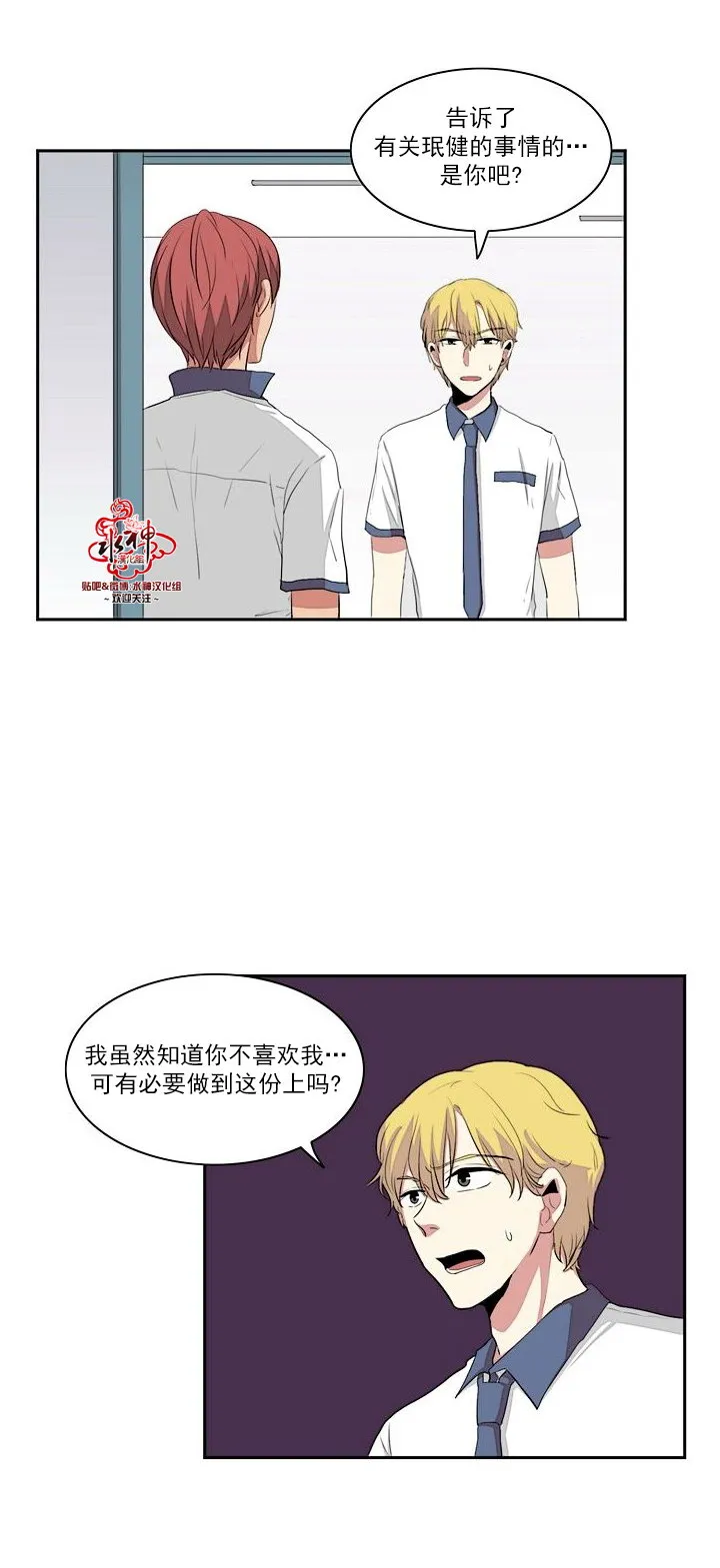 第14话 第1页