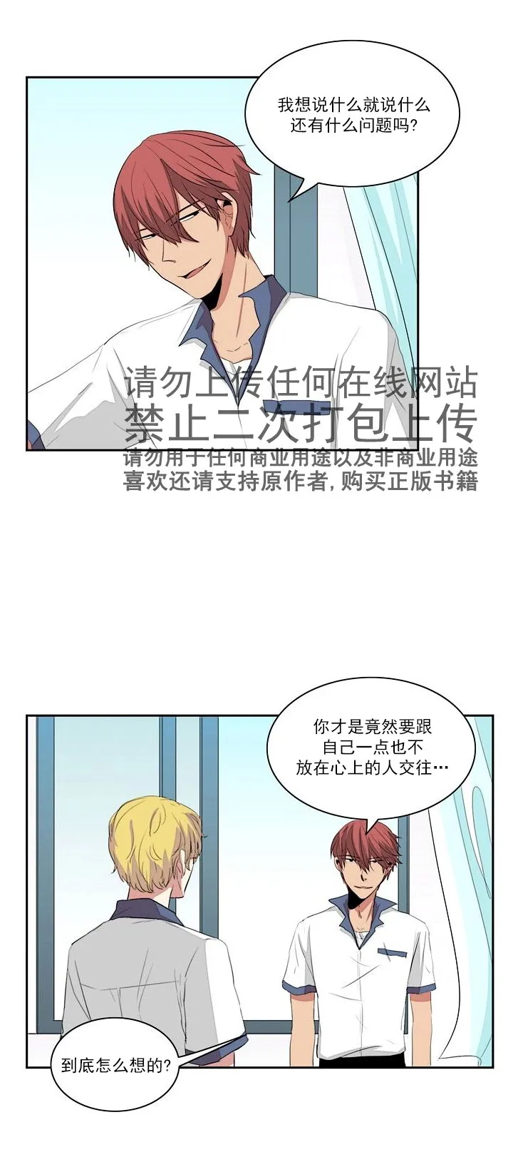 第14话 第2页