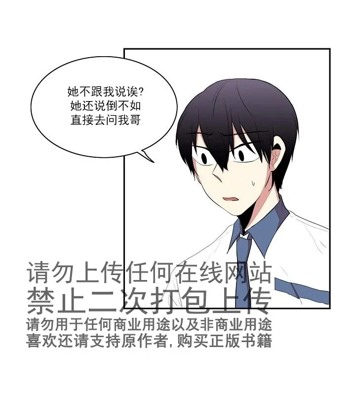 第14话 第8页