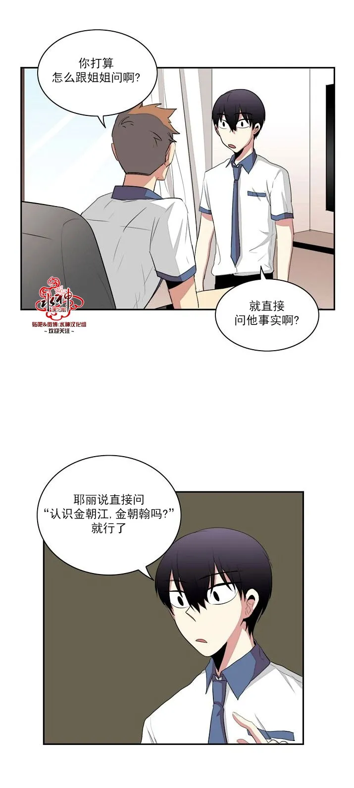 第14话 第10页