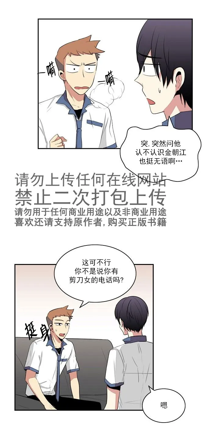 第14话 第13页