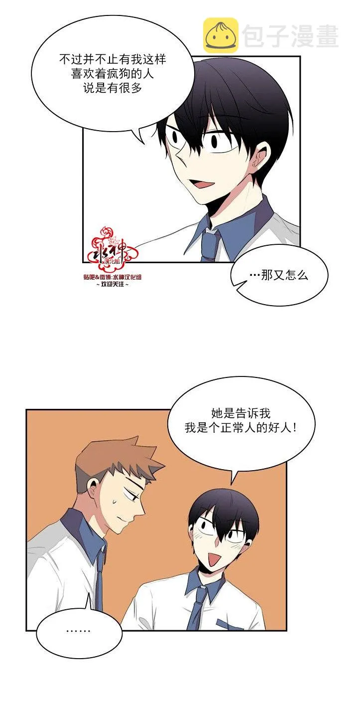 第14话 第20页