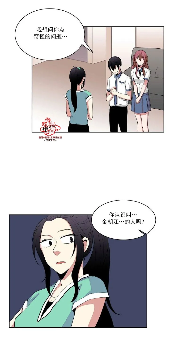 第14话 第28页