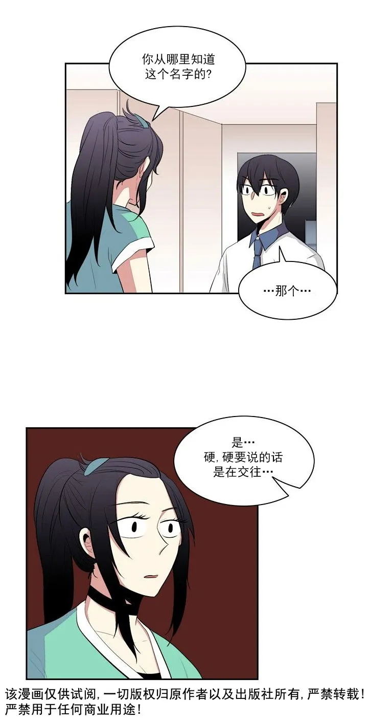 第14话 第29页